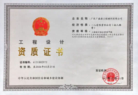 设计及开发报建