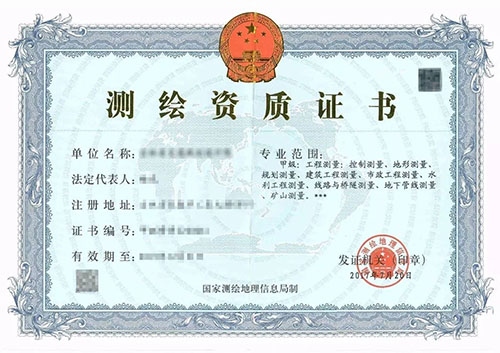 工程测绘